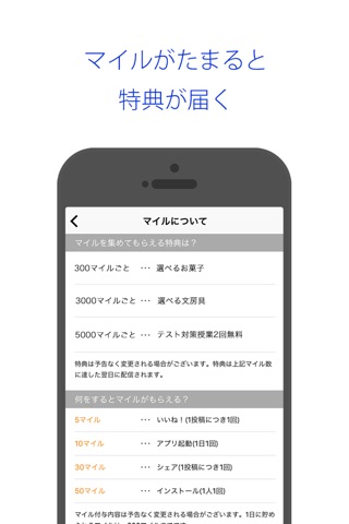 トライアングル個別学習塾 screenshot 4