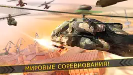 Game screenshot Copters Battle | бесплатно полет вертолет битва 3д игра apk