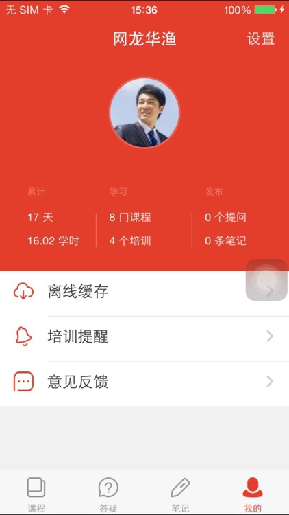 福安干部学习平台