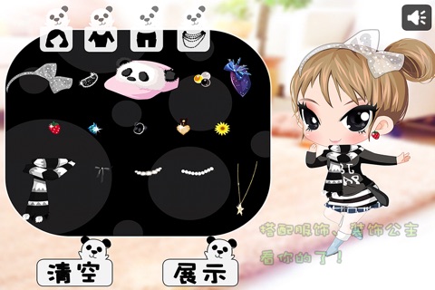 熊猫宝贝 早教 儿童游戏 screenshot 4