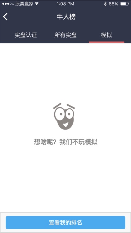 股票赢家