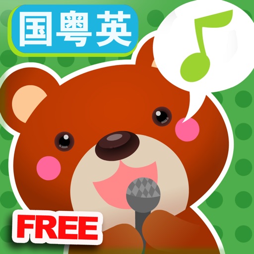 Musical Bear -Kids Songs Player (FREE) iOS App