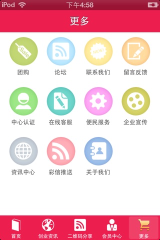 中国电动车平台 screenshot 4