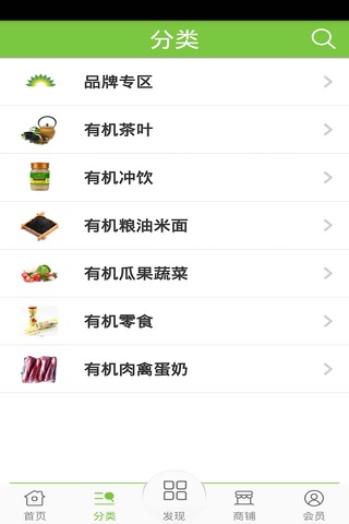 黑龙江有机食品网 screenshot 2