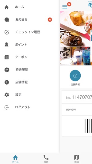 Aozora DINING(圖3)-速報App