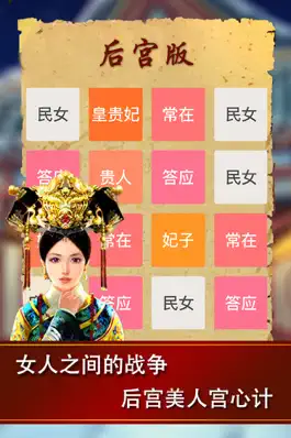 Game screenshot 2048步步惊心 - 小主吉祥经典2048中文版15合1 apk