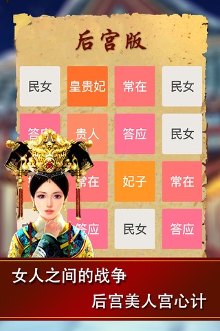 2048步步惊心 - 小主吉祥经典2048中文版15合1 screenshot 2