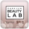 BEAUTY LAB은 아름다움(BEAUTY)와 연구소(LAB:LABORATORY)의 합성어로 아름다움을 연구하는 사람들이 있는 곳이라는 의미입니다