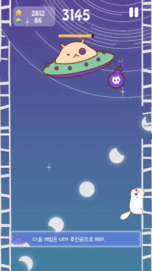 Fatcat Jump - Cute Cat Jump Game(圖5)-速報App