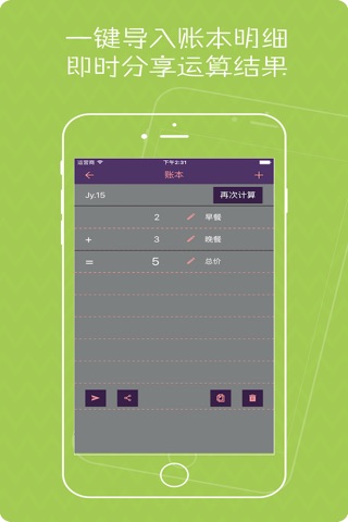 The calculator with scale, voice broadcast function can note, accounting calculator. screenshot 3
