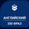 200 Phrases in Russian