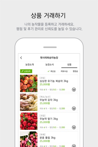 유기농나라 screenshot 4