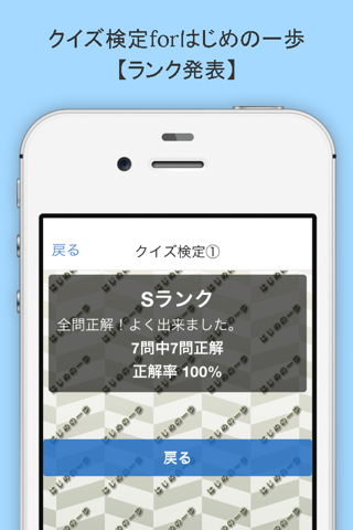 クイズ検定forはじめの一歩 screenshot 2