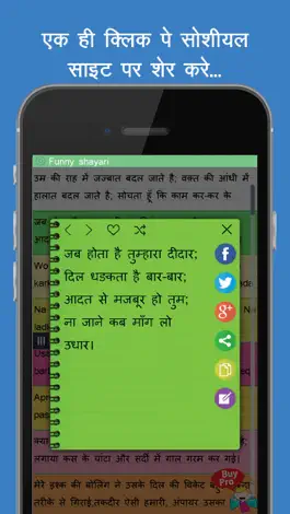 Game screenshot Hindi status and quotes, Share with one tap on Facebook and whatsapp apk