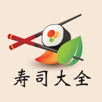 寿司大全 - 详细的材料搭配和图文步骤，让新手也能做出美味寿司