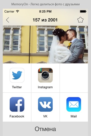 MemoryOn - фото и видео сервис screenshot 3