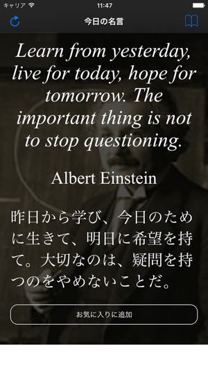 日めくり英語の名言集 をapp Storeで