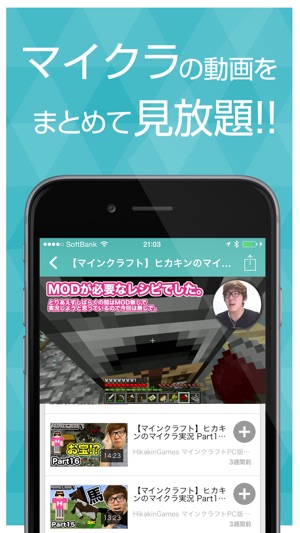 ゲーム実況動画まとめ For マイクラ マインクラフト On The App Store