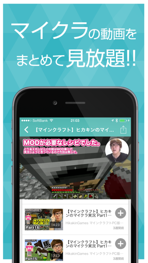 ゲーム実況動画まとめ For マイクラ マインクラフト Im App Store