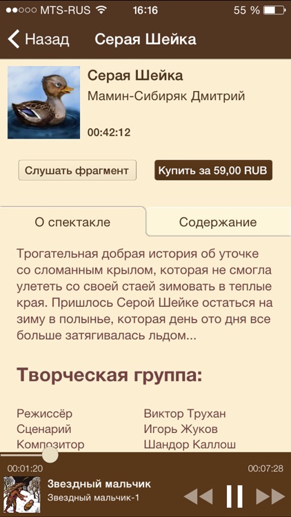 Audiotheatre: audiobooks and radio plays in Russian