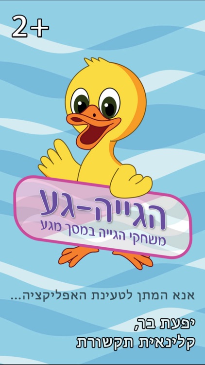 הגייה-גע