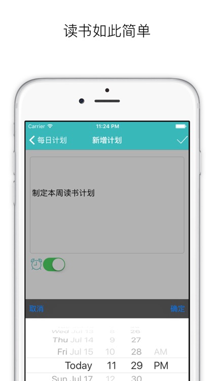 好书－阅读点评和读书计划行程工具 screenshot-3