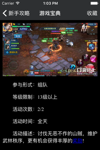 超级攻略 for 王者荣耀 screenshot 2