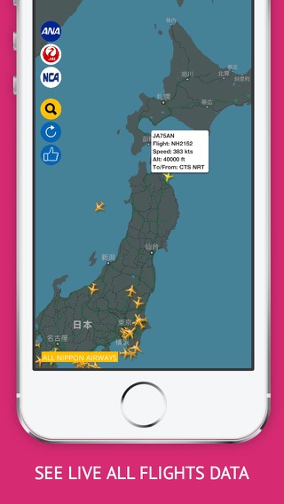Japan Flights Free: Ana,All Nippon, Japan Airlines Flight Tracker & Air Radarのおすすめ画像2