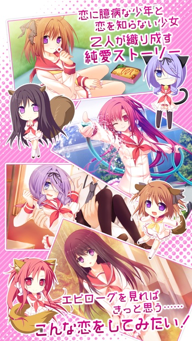 ひこうき雲の向こう側 screenshot1