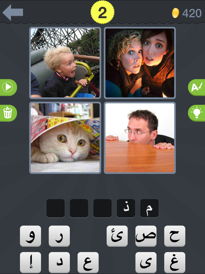 أربع صور كلمة واحدة