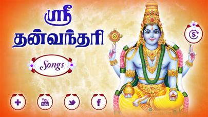 How to cancel & delete Sri Dhanvatri Slokam, Gayatri and Songs from iphone & ipad 1