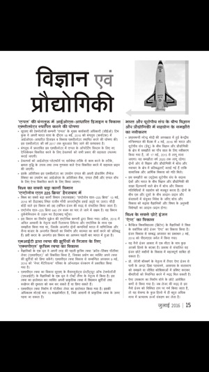 Current Affairs dot Com Hindi(圖5)-速報App