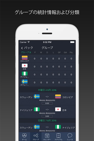 Brazil 2016  Pro / Calendar and live soccer results - Games Edition screenshot 3