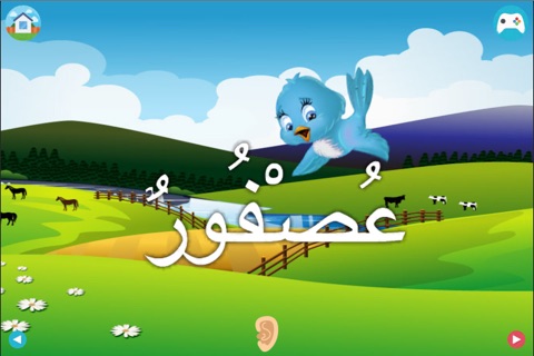 لعبة الطلاقة الإملائية screenshot 3