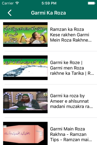 Garmi Ka Roza screenshot 4