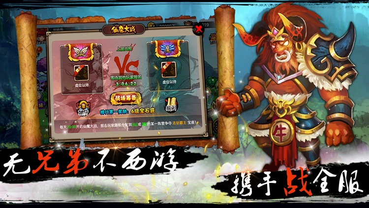 天天爱挂机-武侠放置类挂机游戏 screenshot-4