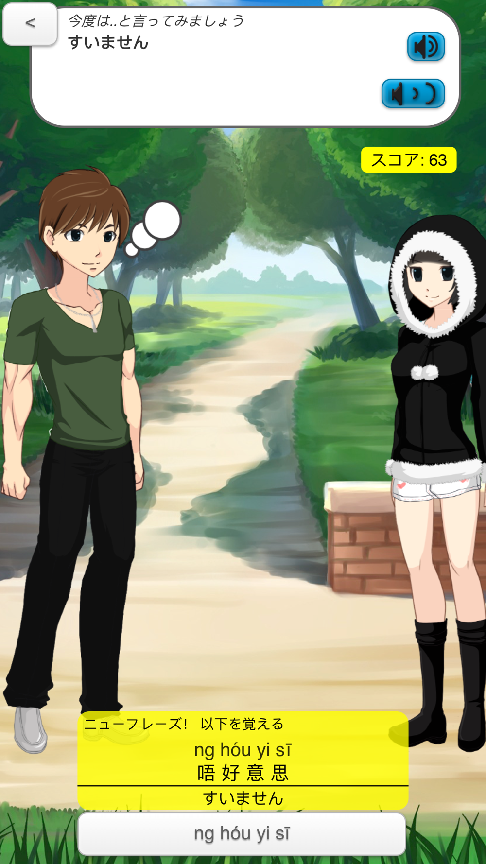 おしゃべり香港広東語学習 アニメ化された会話学習 Free Download App For Iphone Steprimo Com おしゃべり香港広東語学習 アニメ化された会話学習 Free Download App For Iphone Steprimo Com