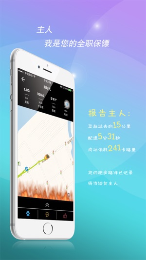 WeRun中国版(圖2)-速報App