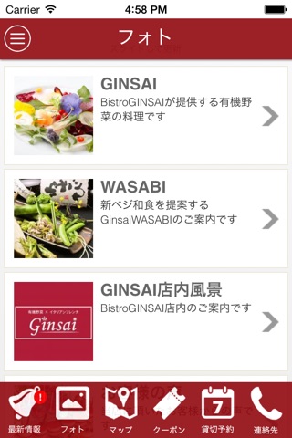 Ginsai groups screenshot 2