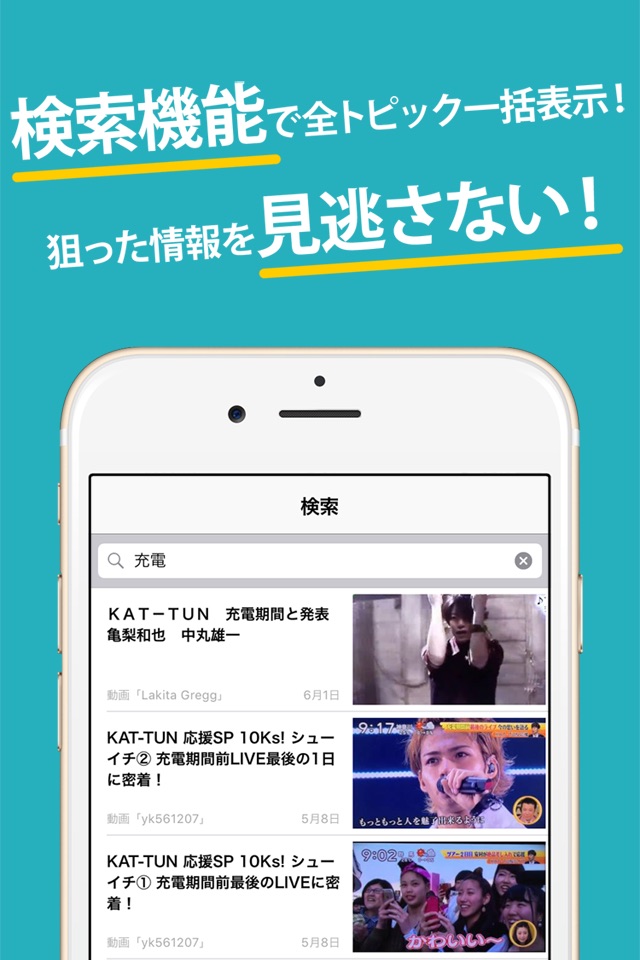 ハイフンまとめったー for KAT-TUN screenshot 4