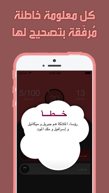 اسئلة واجوبة دينية - الاسلام سؤال وجواب screenshot-4