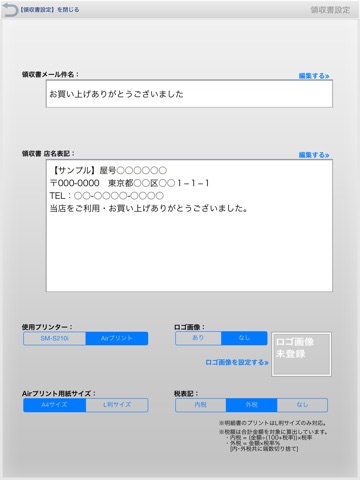 レジスターProHD -RegisterProHD screenshot 4