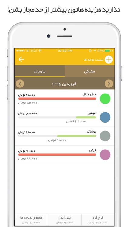 Mahak Wallet - حسابداری شخصی کیف پول محک