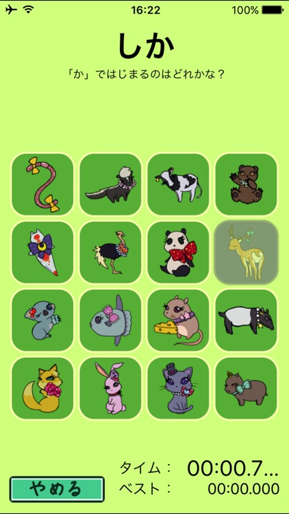 しりとりんぐ2016