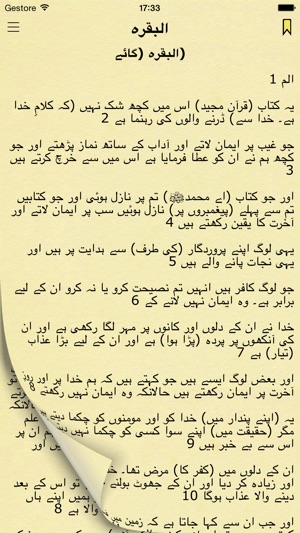 Sahih al-Bukhari in Urdu (Quran Urdu Tra