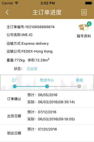 安市集物流中心 screenshot 4