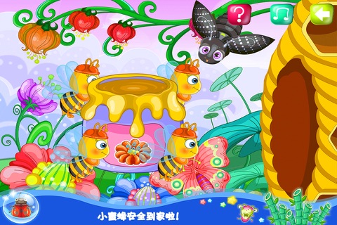 朵拉拉蜜蜂小百科－智慧谷 儿童自然科学知识早教游戏（启蒙益智游戏） screenshot 4