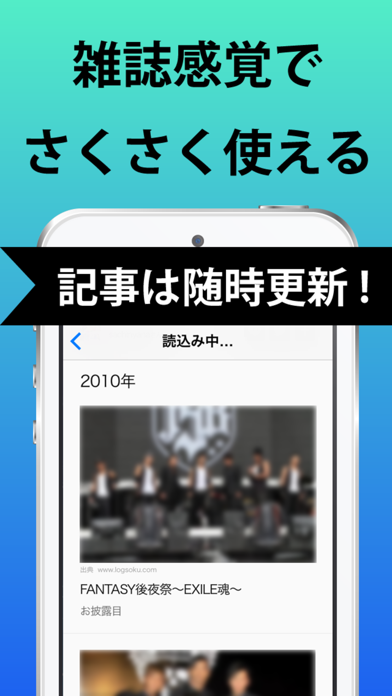 Jまとめ For 三代目j Soul Brothers 三代目jsb By Hikaru Mashiko Ios 日本 Searchman アプリマーケットデータ