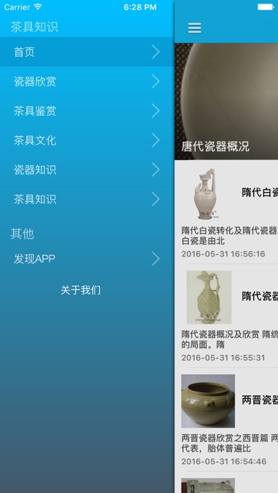 【图】图说茶具文化 – 中国茶具图鉴 茶具选用指南(截图2)