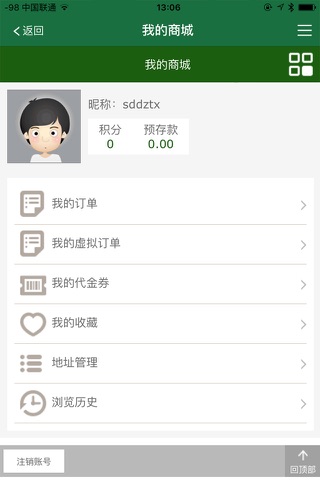 中国家庭农场网 screenshot 4